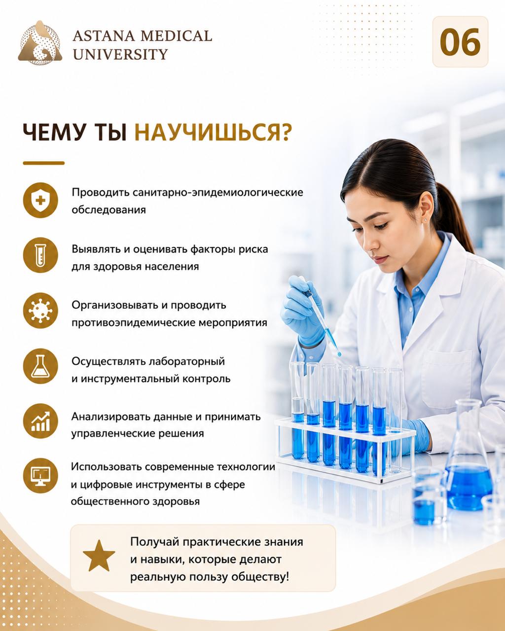Медико-профилактическое дело — изображение 6